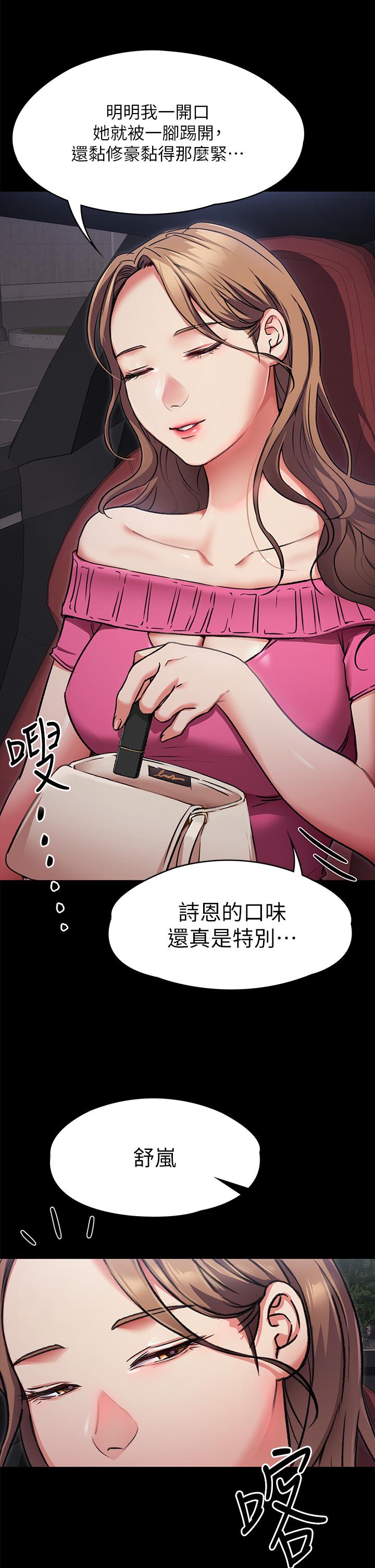 第5話-火熱的深夜戶外停車場 - 第27.jpg页