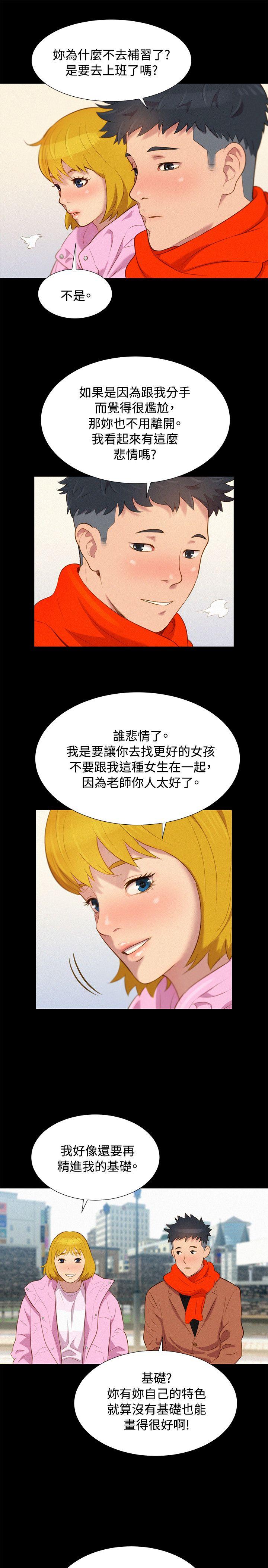 第 43 话 - 第13.jpg页