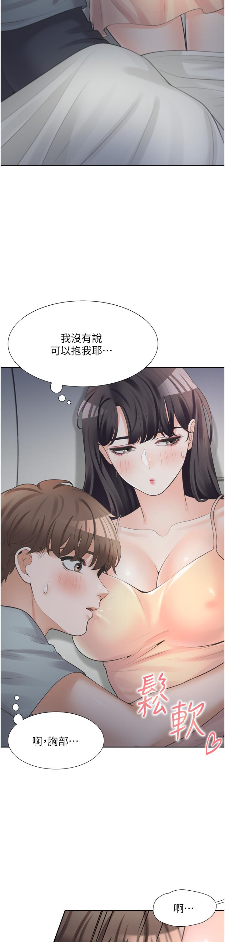 第11話-甜美可口的酥胸 - 第2.jpg页
