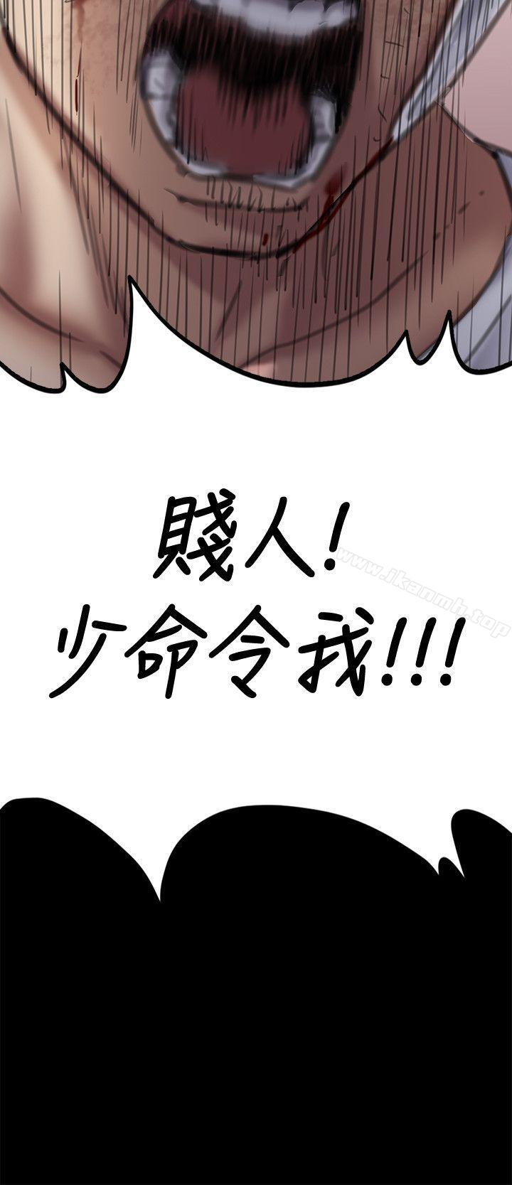 第73話-懲罰房東女兒 - 第3.jpg页