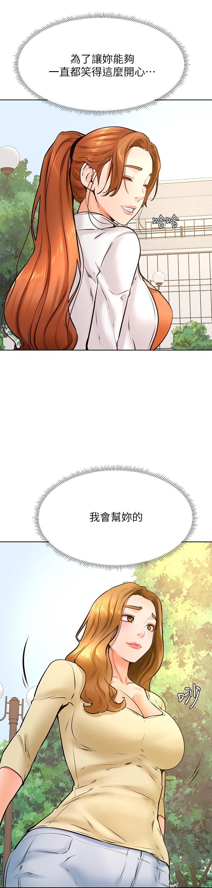第37話-好想再次被南柱填滿 - 第9.jpg页
