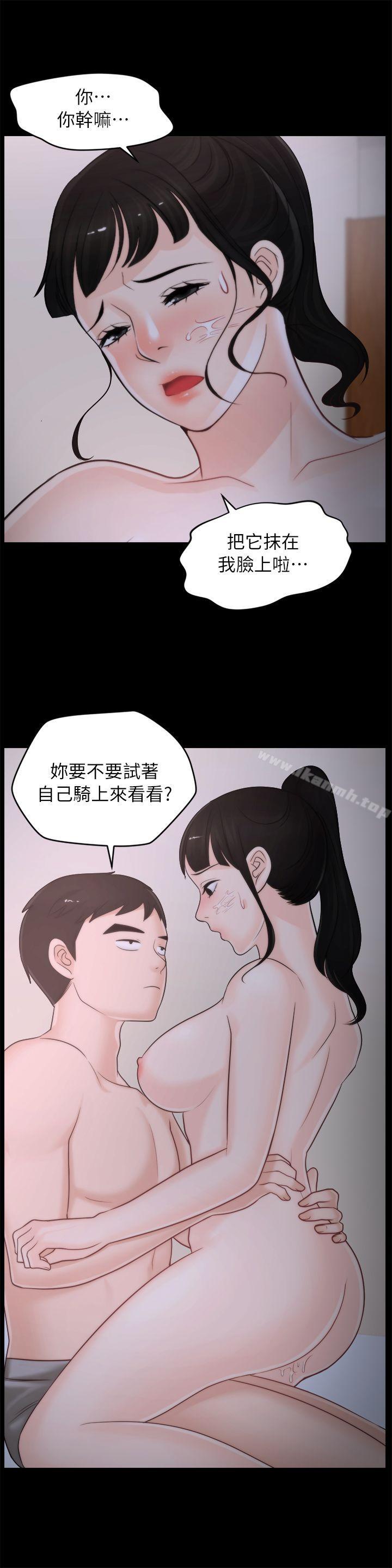 第27話-慧琳的來電 - 第10.jpg页