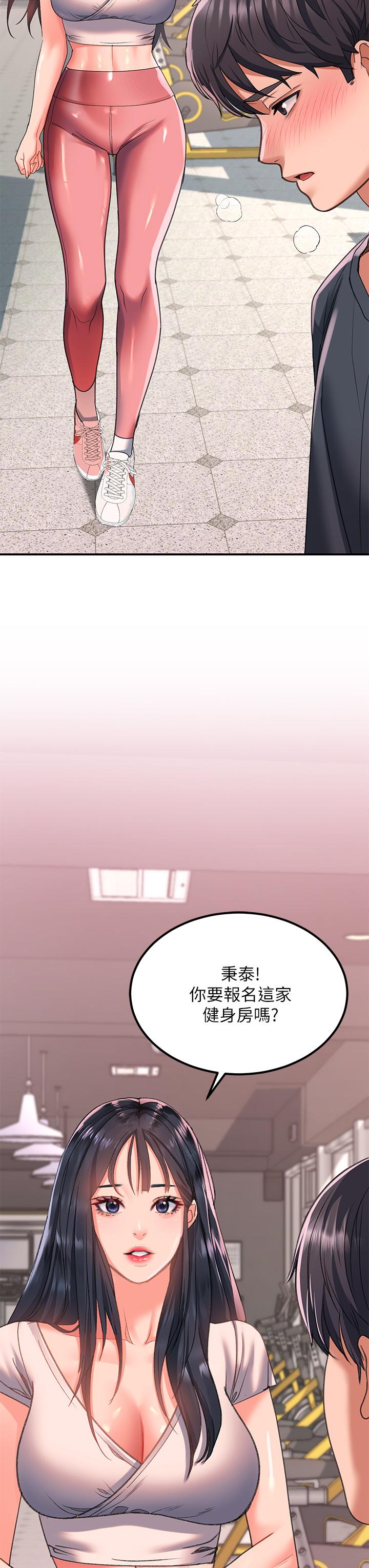 第17话-大膽挑逗的雙人瑜伽 - 第11.jpg页