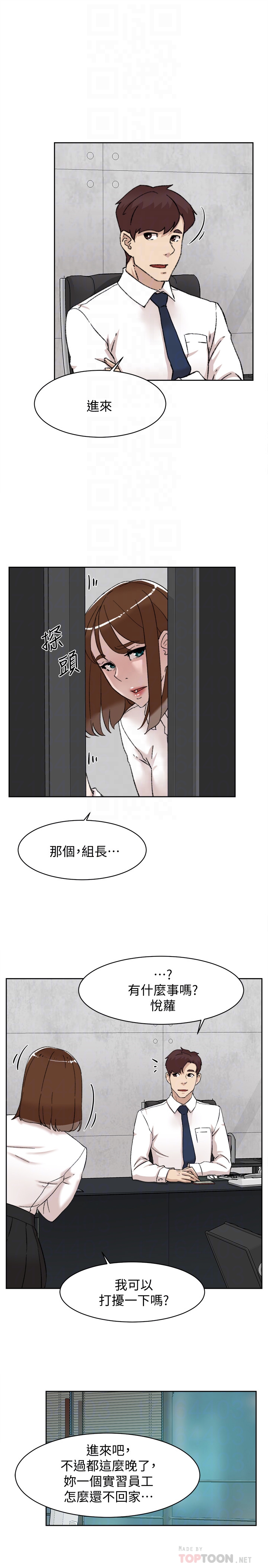 第110话-变态代表的危险提议 - 第25.jpg页