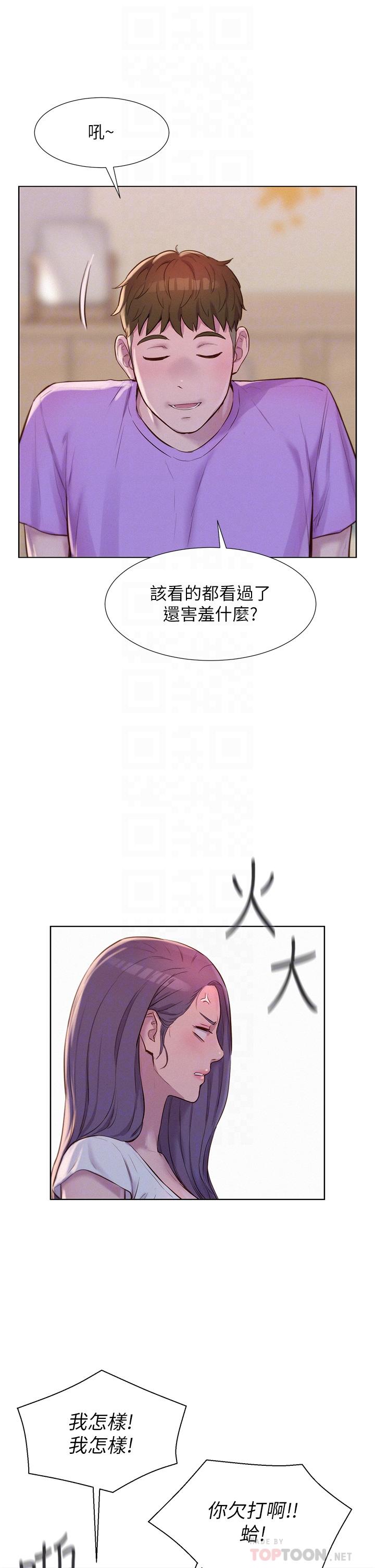 第41话-在隐密包厢内伸爪袭胸 - 第6.jpg页