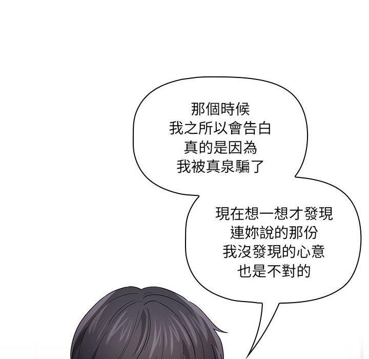 第98话 - 第77.jpg页