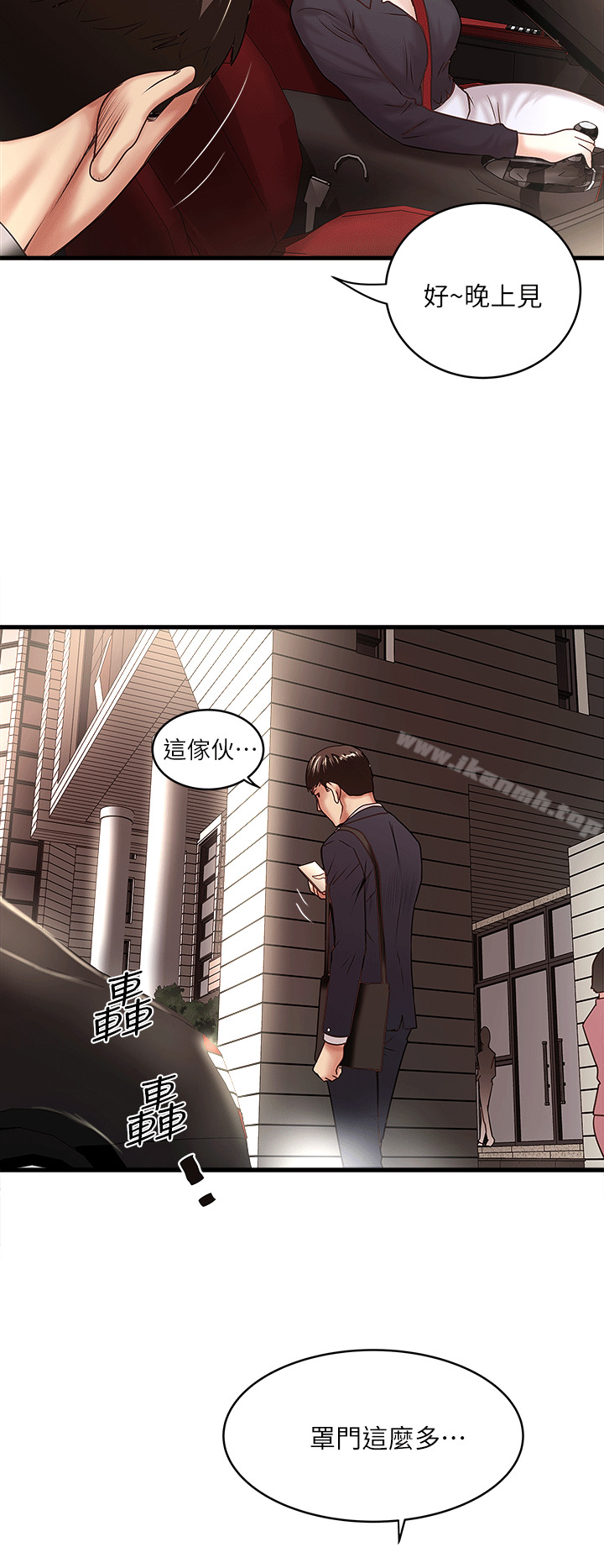 第22话-自己张开双腿的初希 - 第30.jpg页