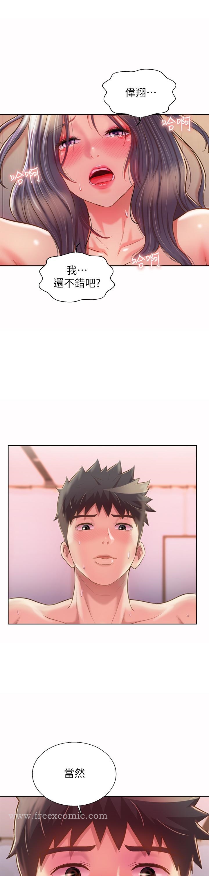 第63話-我想變成你的女人 - 第31.jpg页