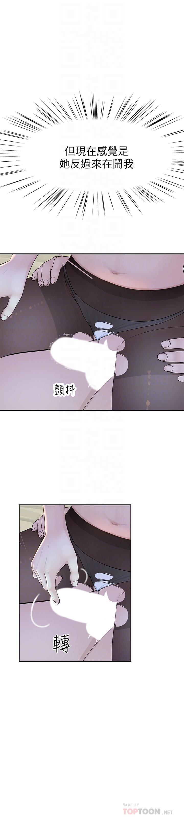 第38话-快像禽兽一样扑倒我吧 - 第18.jpg页