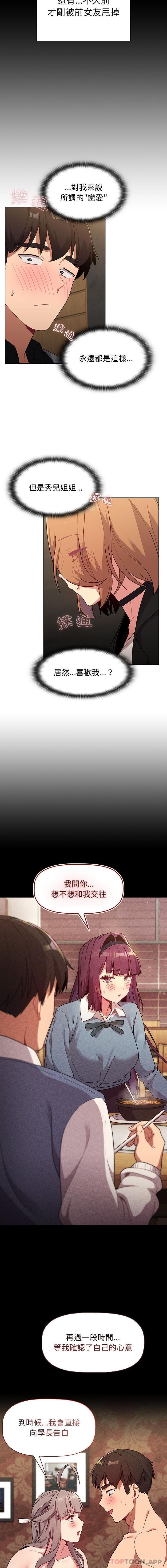 第37話 - 第4.jpg页