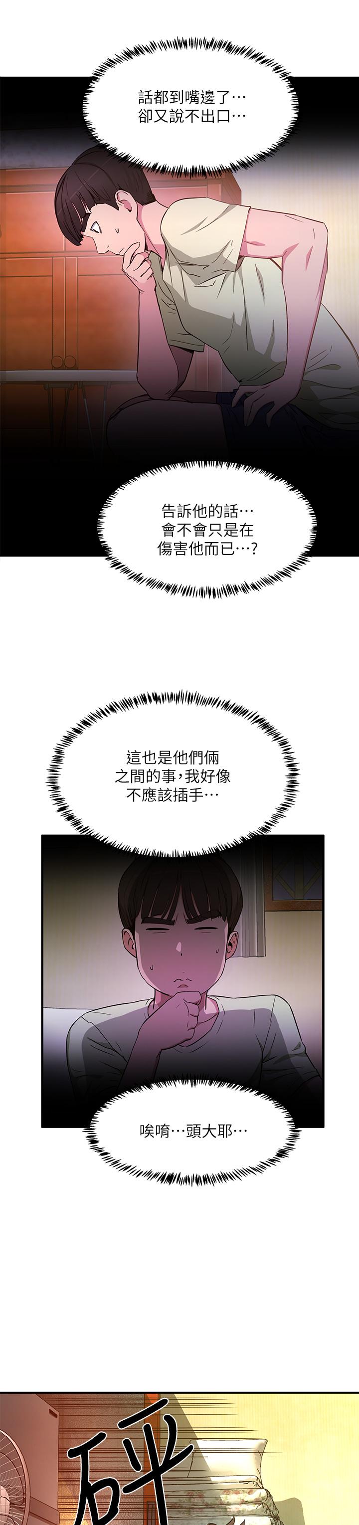 第2话-沒想到會有你這種人 - 第58.jpg页