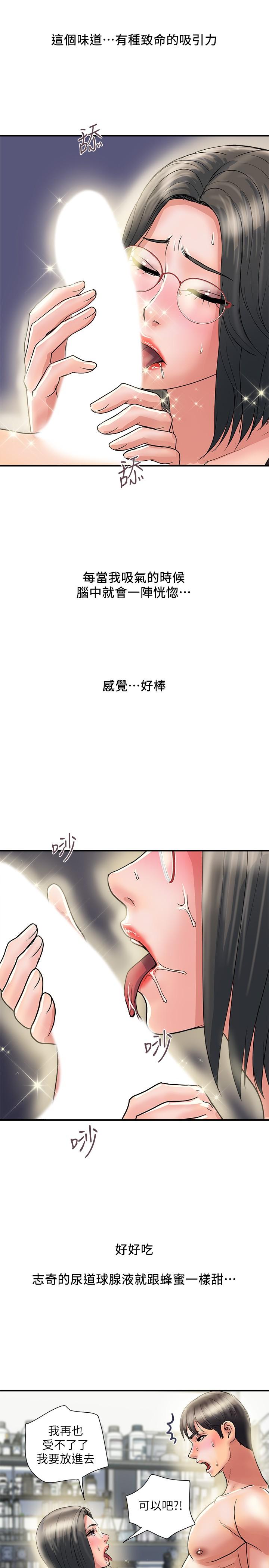 第31话-照我说的做...很爽吧 - 第22.jpg页