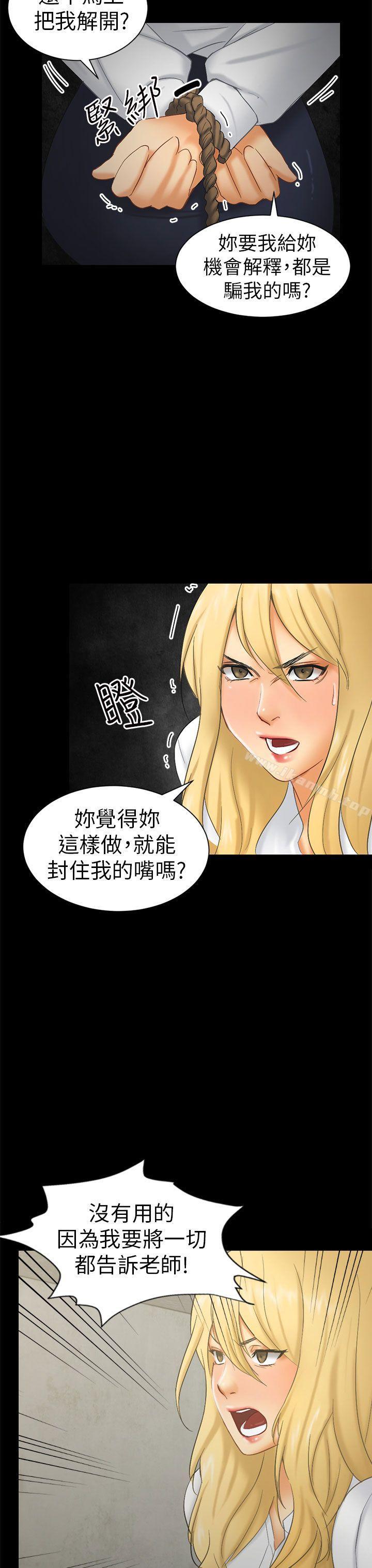 第6话 谎言 - 第11.jpg页