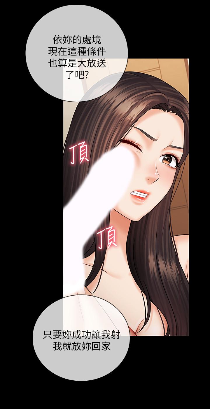 第36话-攸关命运的胜负结果 - 第7.jpg页