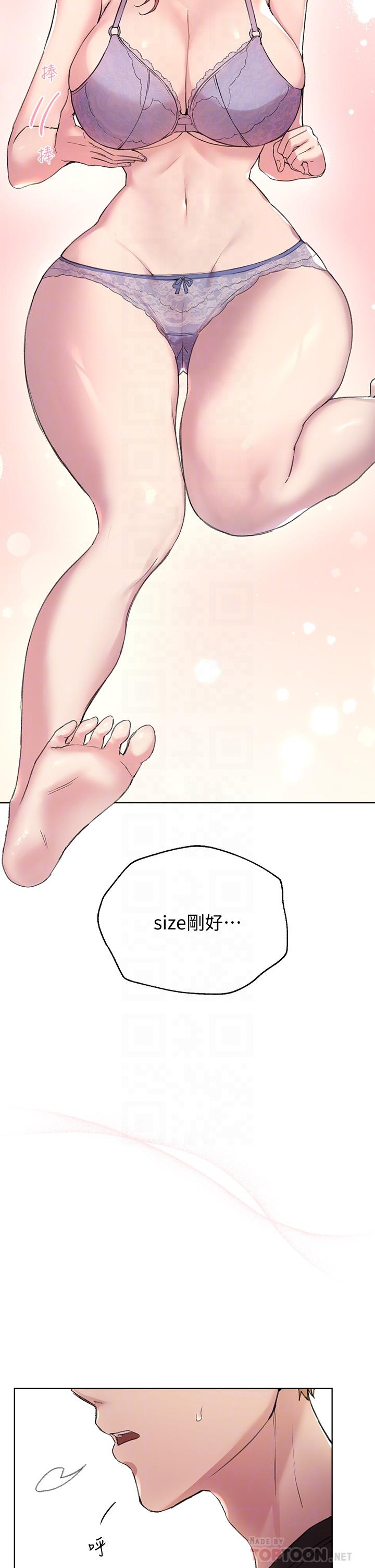 第11話-你幹嘛偷看我裸體 - 第10.jpg页