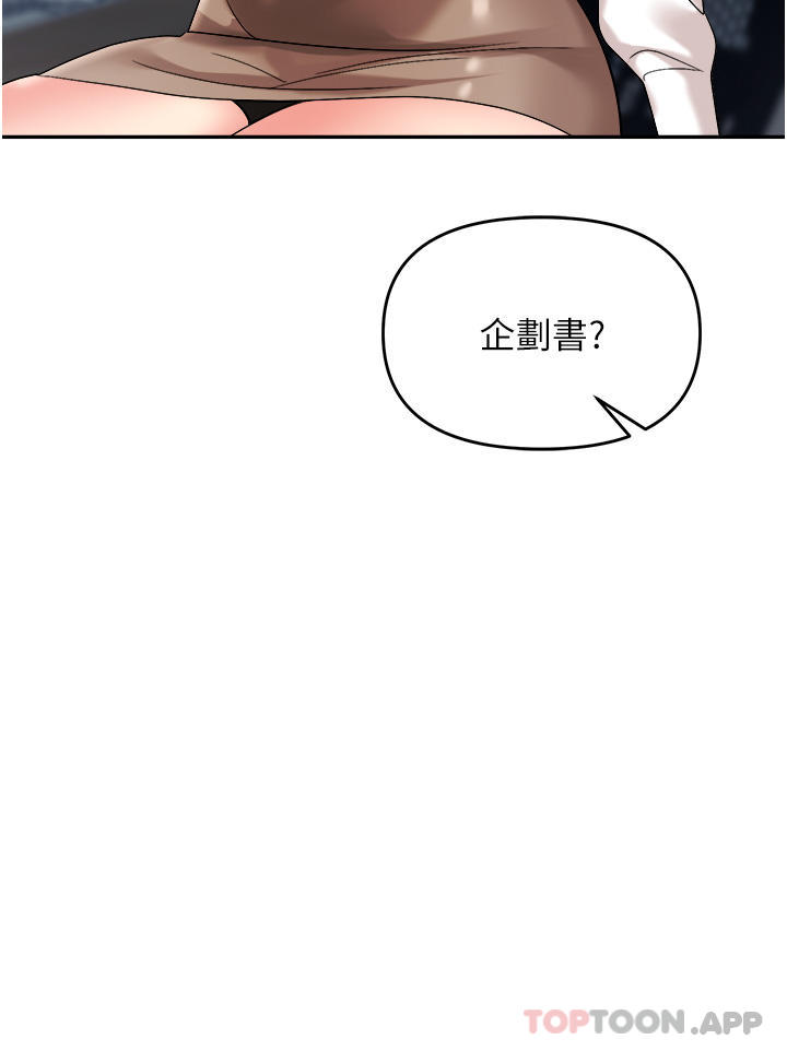 第34话-我要吃掉一万颗鲍鱼 - 第16.jpg页