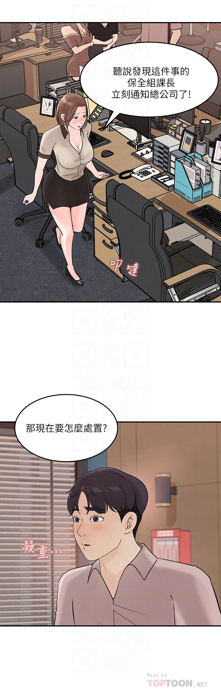 第36話-跟可青第一次開房間 - 第6.jpg页