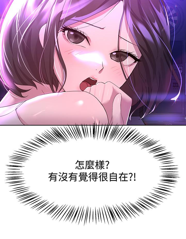 第36話-喝醉的以嫻姐好令人害羞 - 第20.jpg页