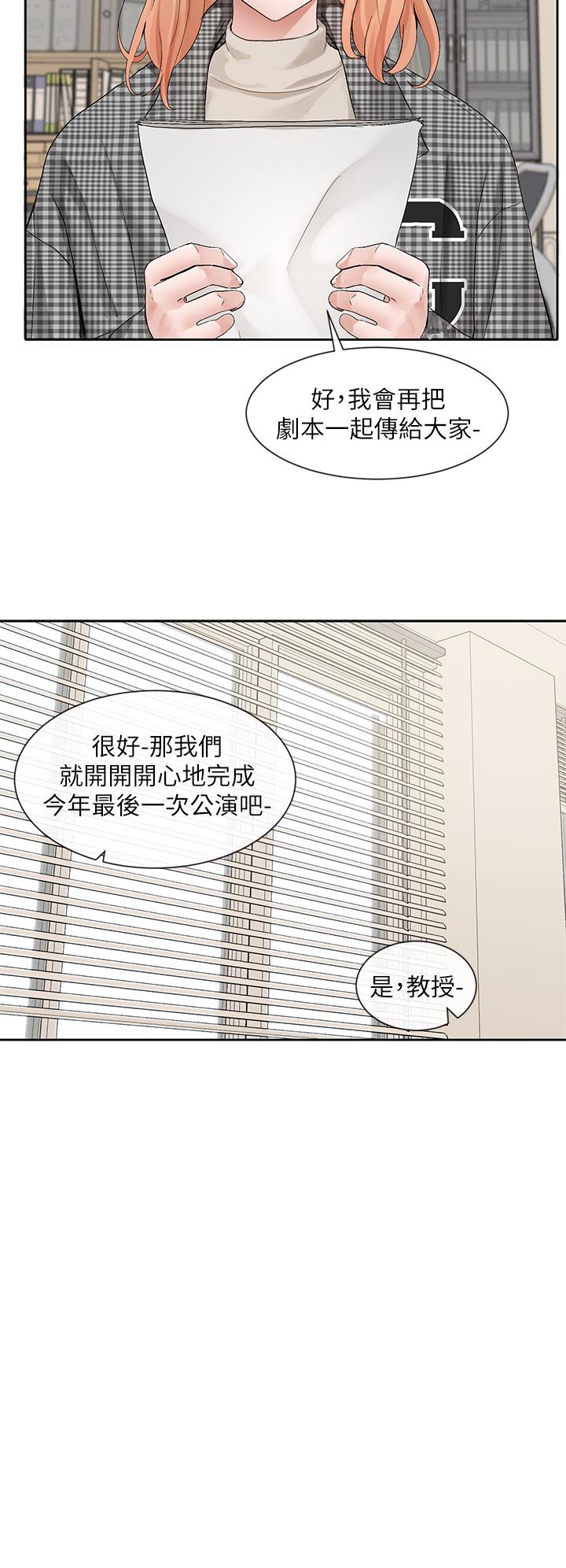 第106話-想找你約個 - 第24.jpg页