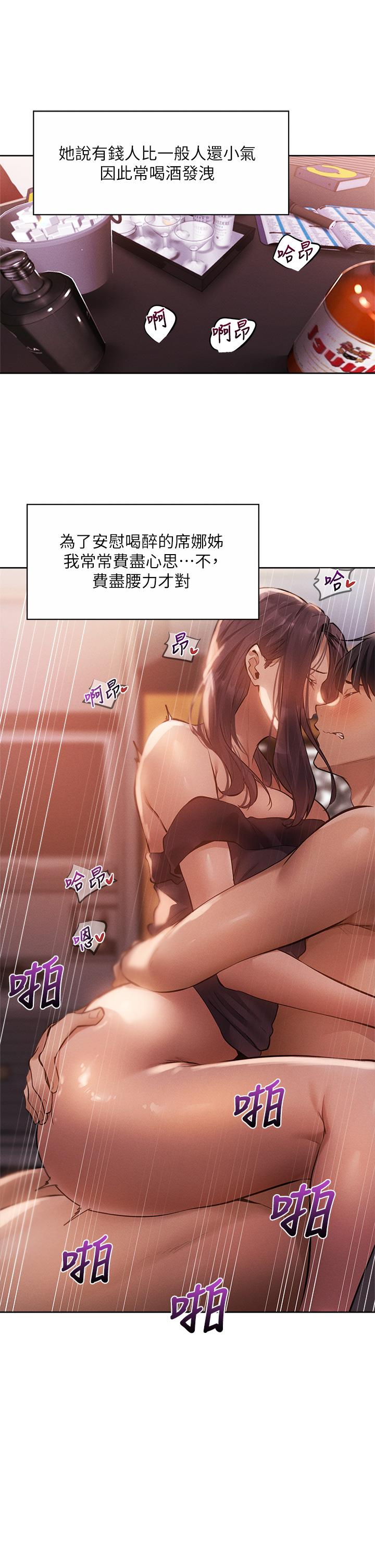 第64話-最終話-“性”福的合租生活 - 第32.jpg页