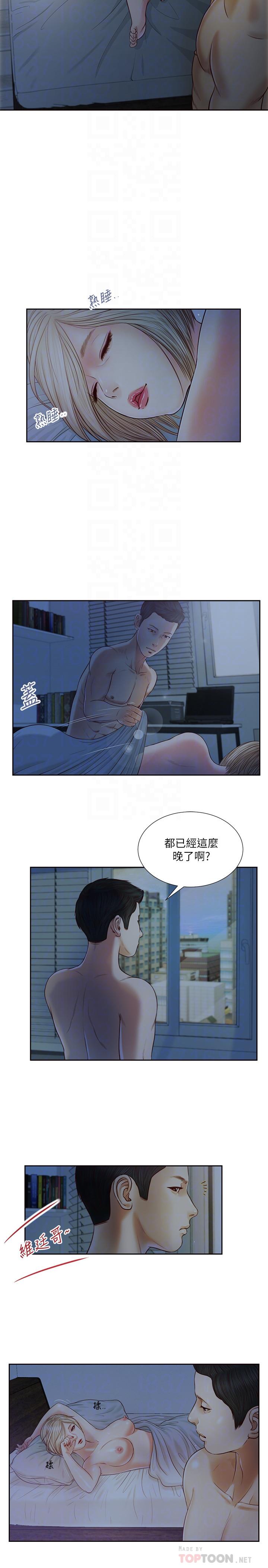 第8话-令人兴奋的小妾呻吟 - 第16.jpg页