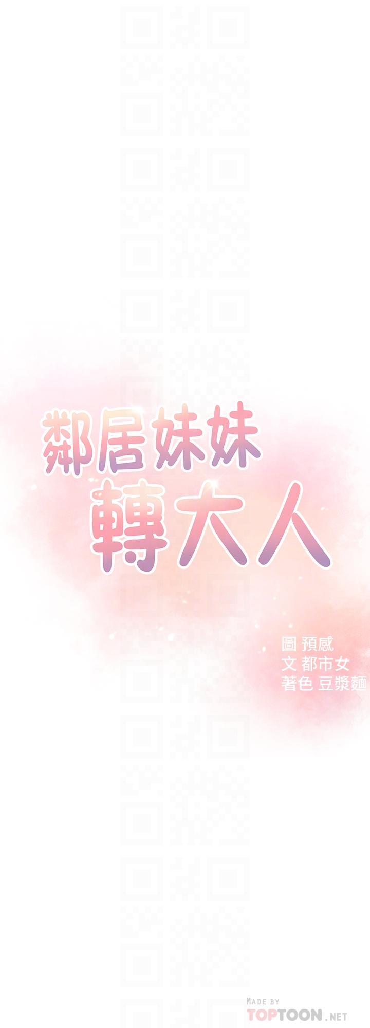 第7话-瑜伽是这么色情的东西吗 - 第4.jpg页