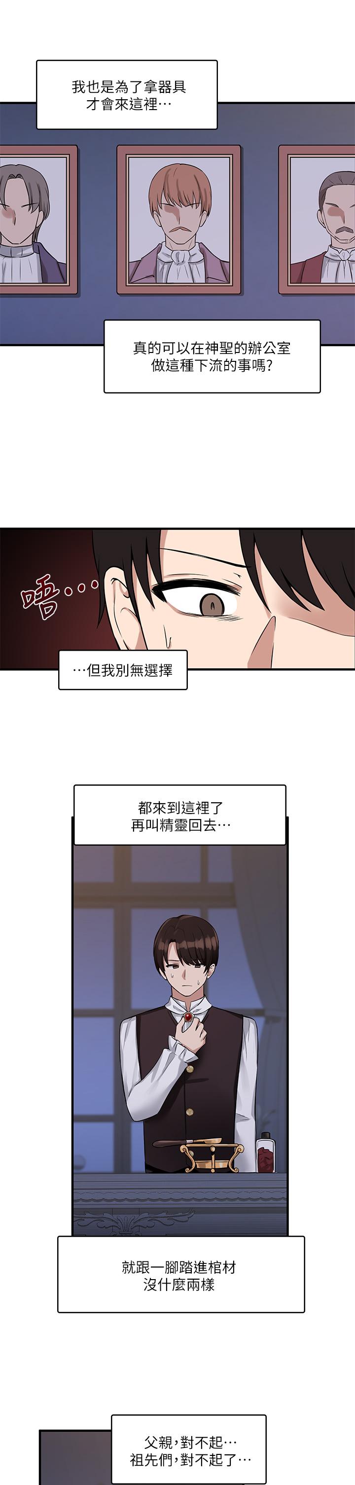 第9話-原來你需要惡毒的懲罰 - 第30.jpg页