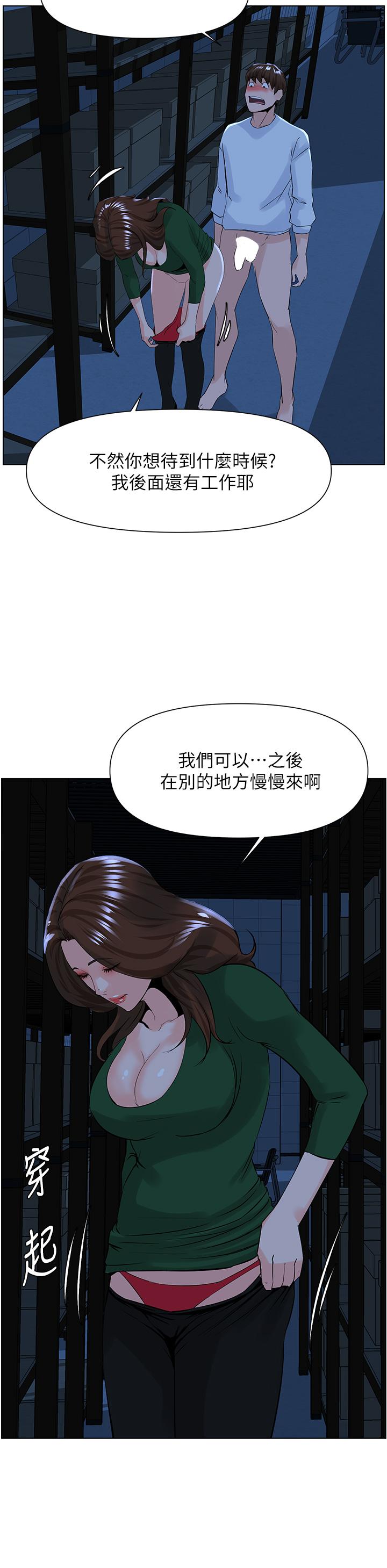 第21話-刺激舒服的新體位 - 第31.jpg页