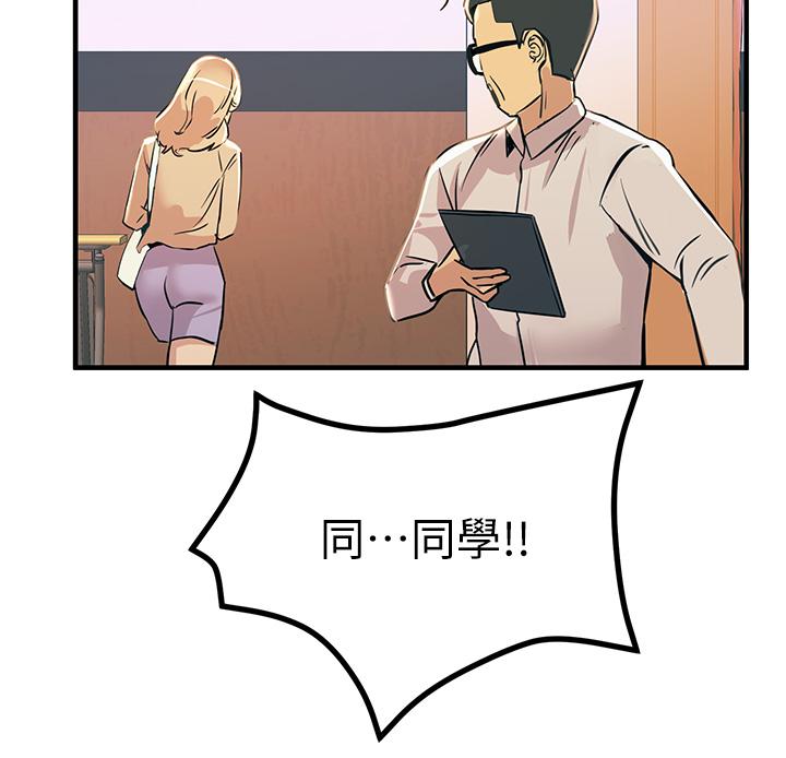 第9話-被奴隸搞到有感覺 - 第32.jpg页