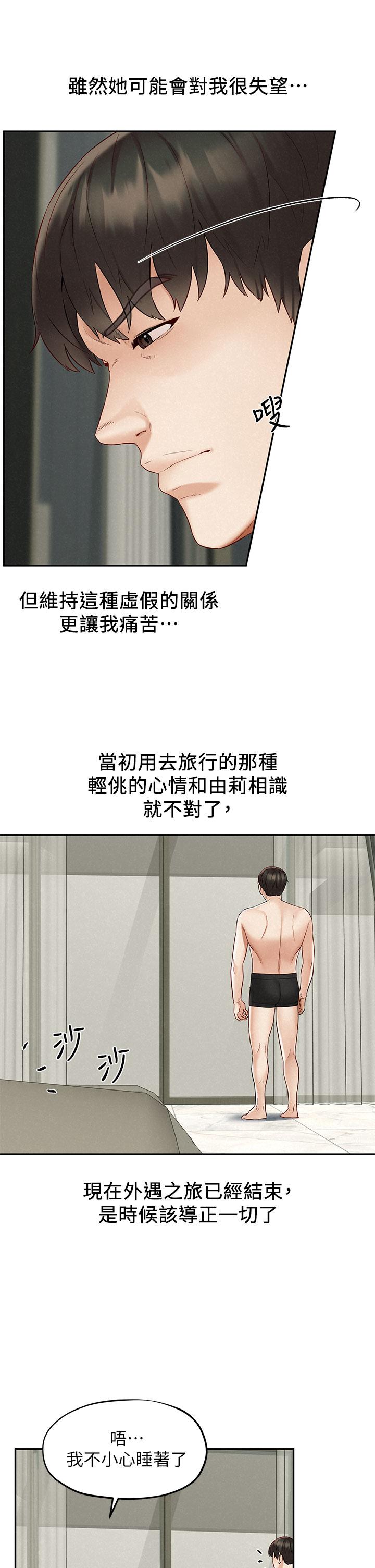 第21話_最終話-離別與新的開始 - 第5.jpg页
