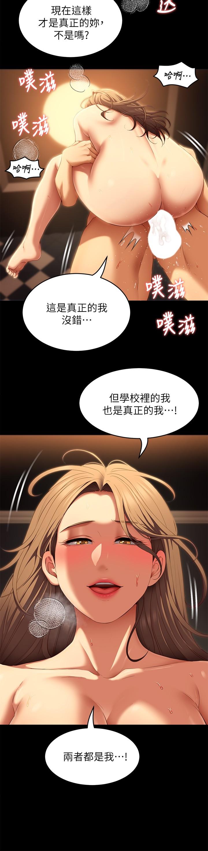 第39話-被徹底支配的舒嵐 - 第9.jpg页
