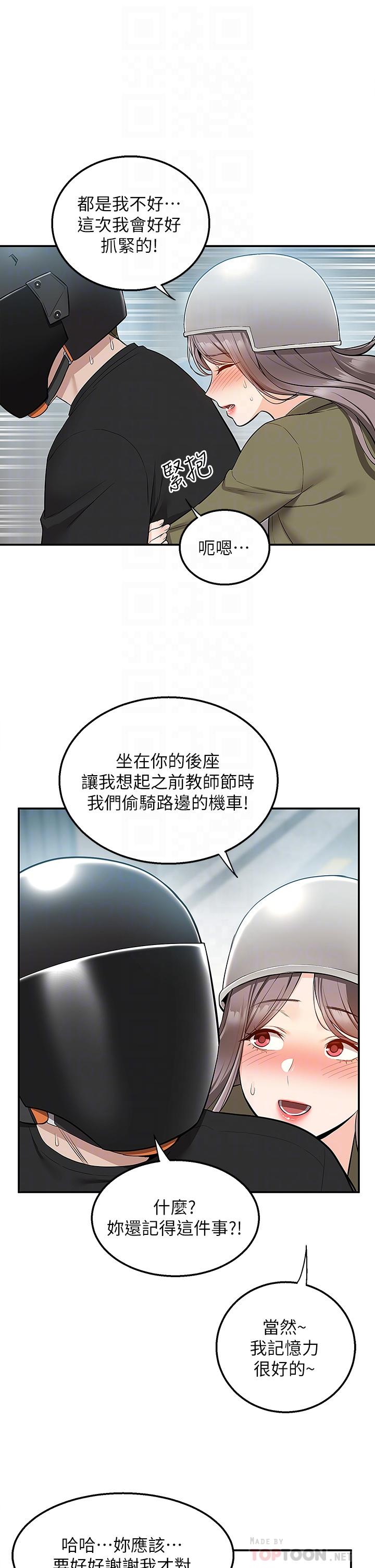 第17話-越插越緊的小穴 - 第4.jpg页