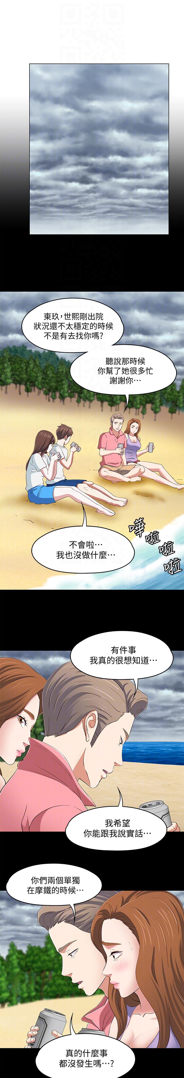 第 100 话 - 第15.jpg页