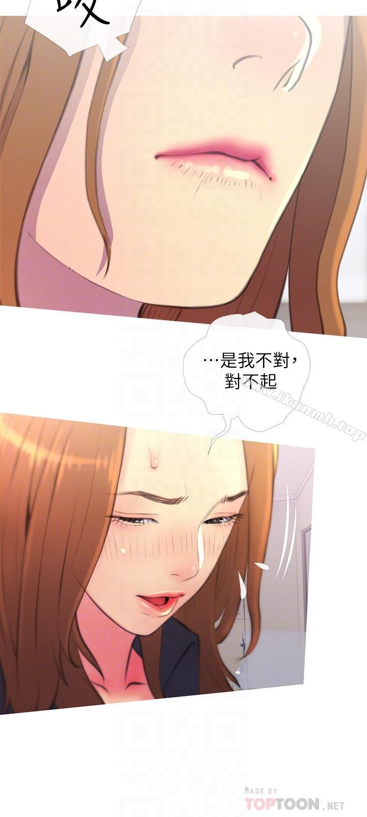 第3話-讓人心癢癢的鄰居們 - 第12.jpg页