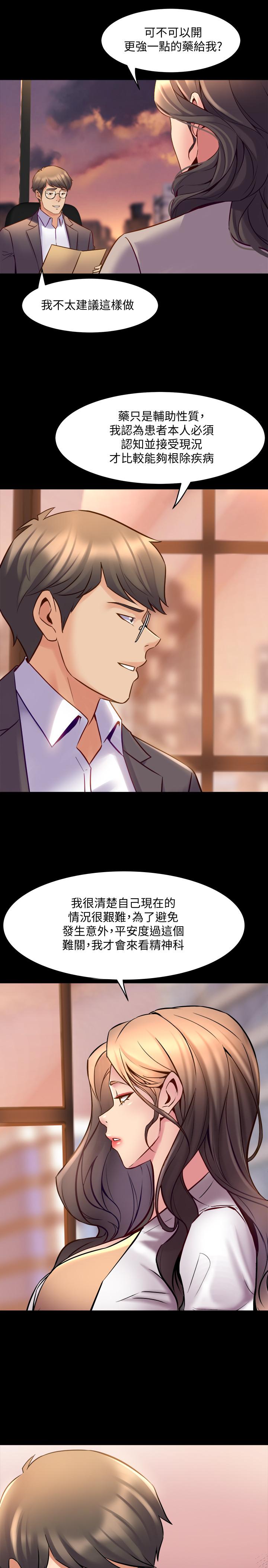 第26话 假催眠真泄慾 - 第17.jpg页