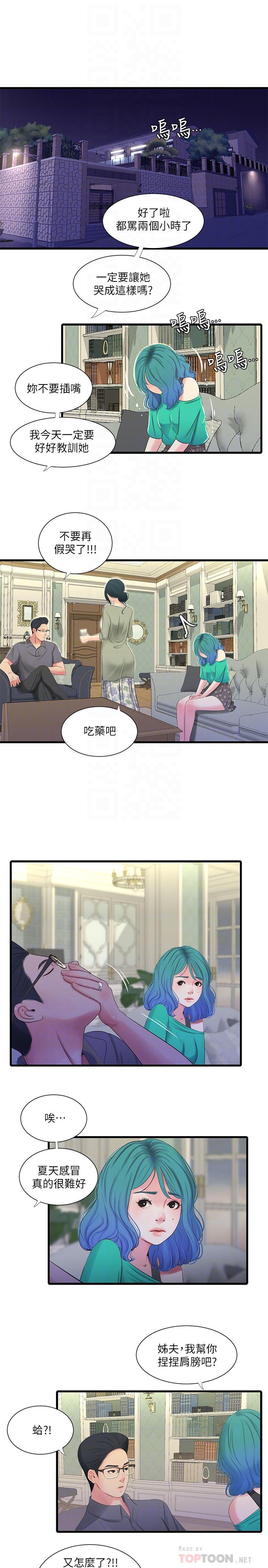 第31話-佳卉渴望變態玩法 - 第14.jpg页
