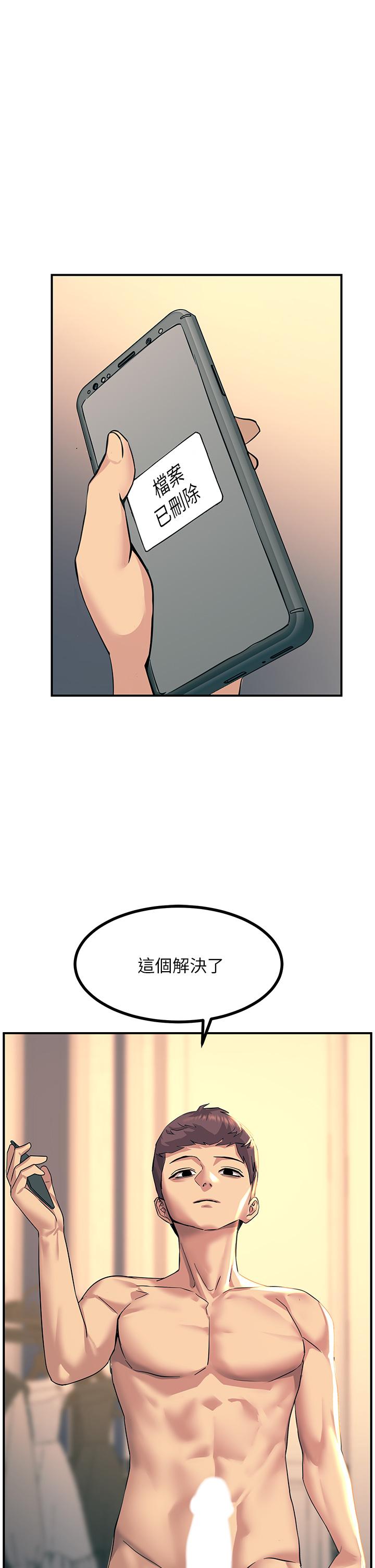 第15話-氾濫成災的小穴 - 第53.jpg页
