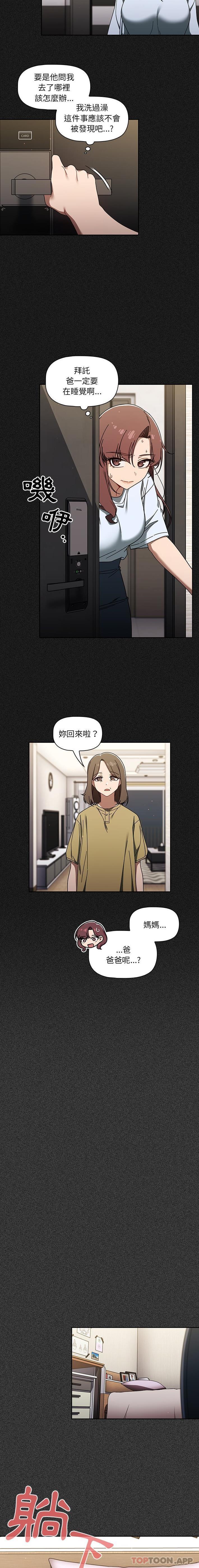 第33话 - 第2.jpg页