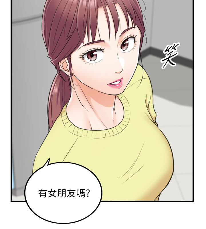 第7話-你現在有女朋友嗎? - 第24.jpg页