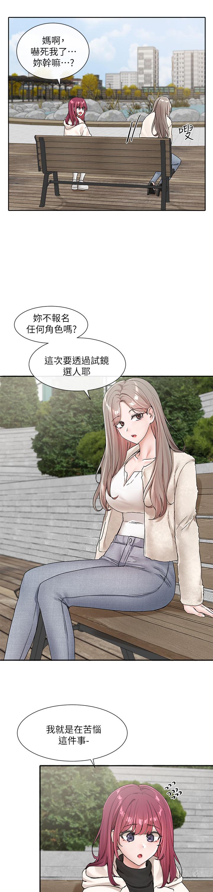 第111話-好想愛愛 - 第3.jpg页