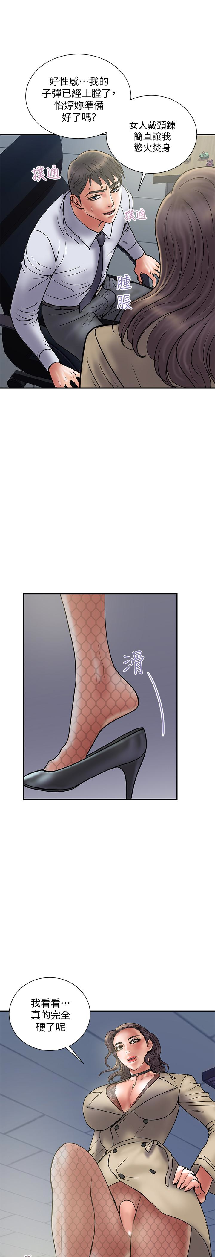 第27话-我比你老婆好吃吧? - 第21.jpg页