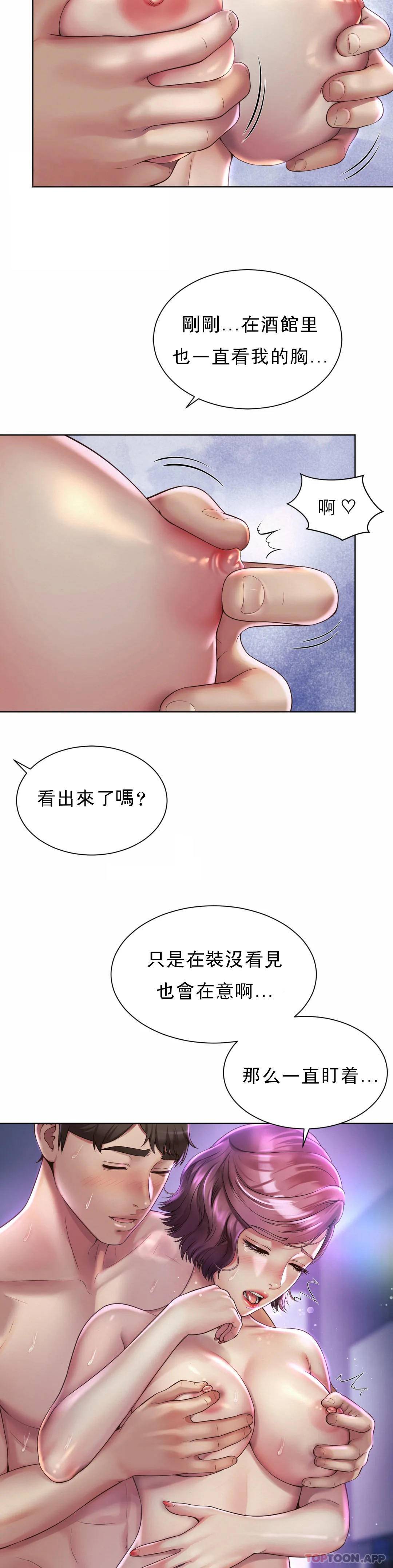 第5话-喜欢...东赫 - 第9.jpg页