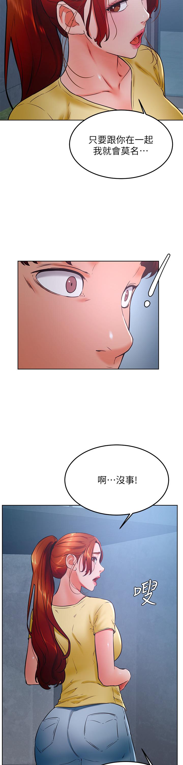 第31話-令人措手不及的告白 - 第17.jpg页