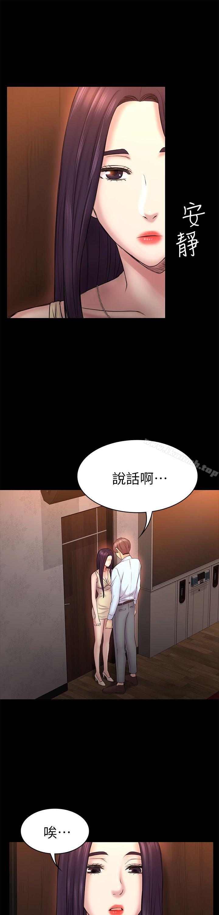 第50話-得知真相的賢俊 - 第9.jpg页