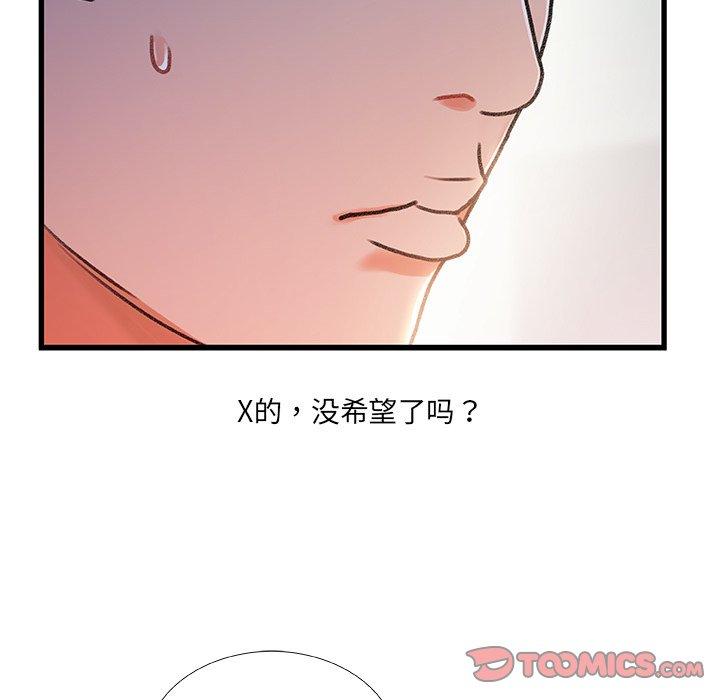 第 37 话 - 第120.jpg页