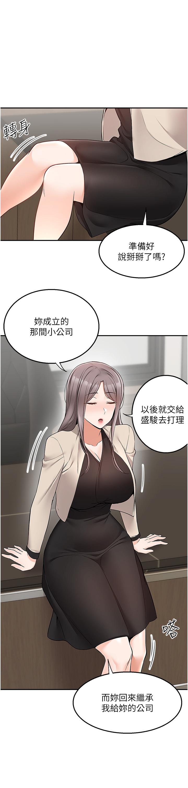 第33话-色心大发的咖啡店老闆 - 第2.jpg页