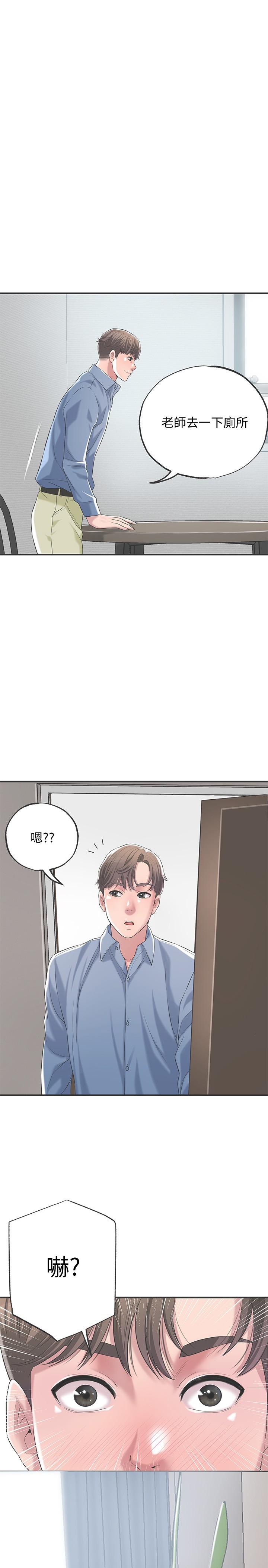第2話-人妻的挑逗 - 第1.jpg页