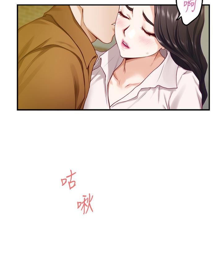 第24話-在辦公室插入 - 第31.jpg页