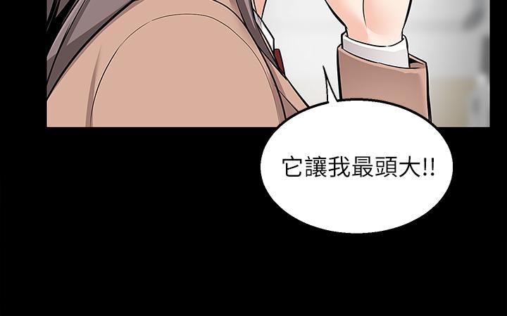 第18話-引人遐想的母女 - 第20.jpg页