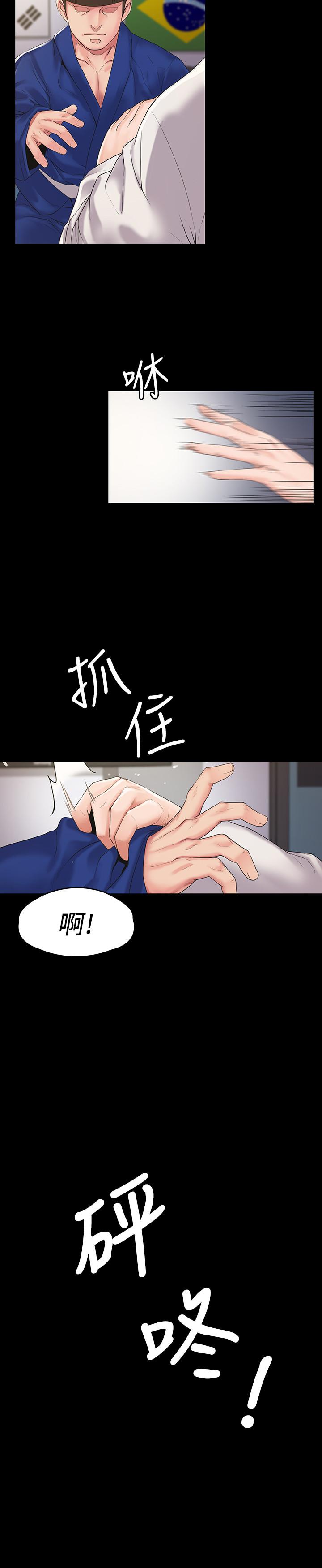 第1話-與女友共度火熱之夜 - 第2.jpg页